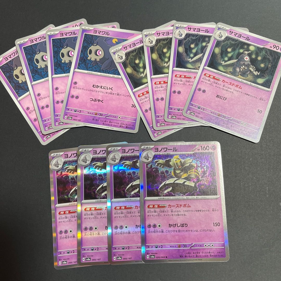 Dusknoir Evolution Line Set of 12