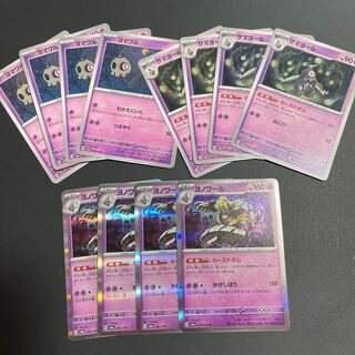 Dusknoir Evolution Line Set of 12