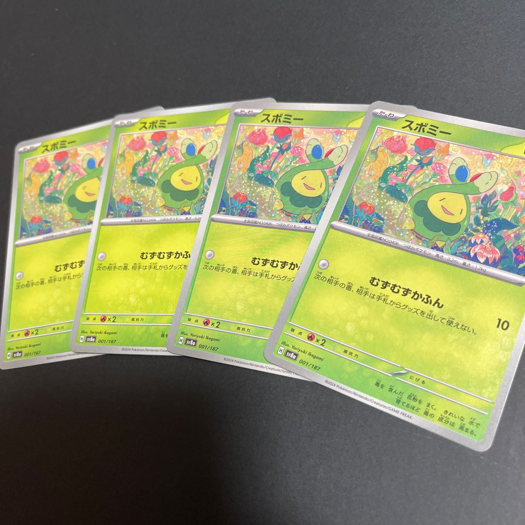 Budew (Mucho dakuhun) 4-piece set