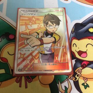 ジャッジマン SR