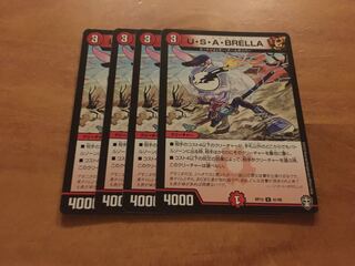 U・S・A・BRELLA(ウサブレラ)