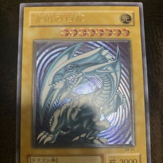 青眼の白龍 レリーフ 美品 遊戯王