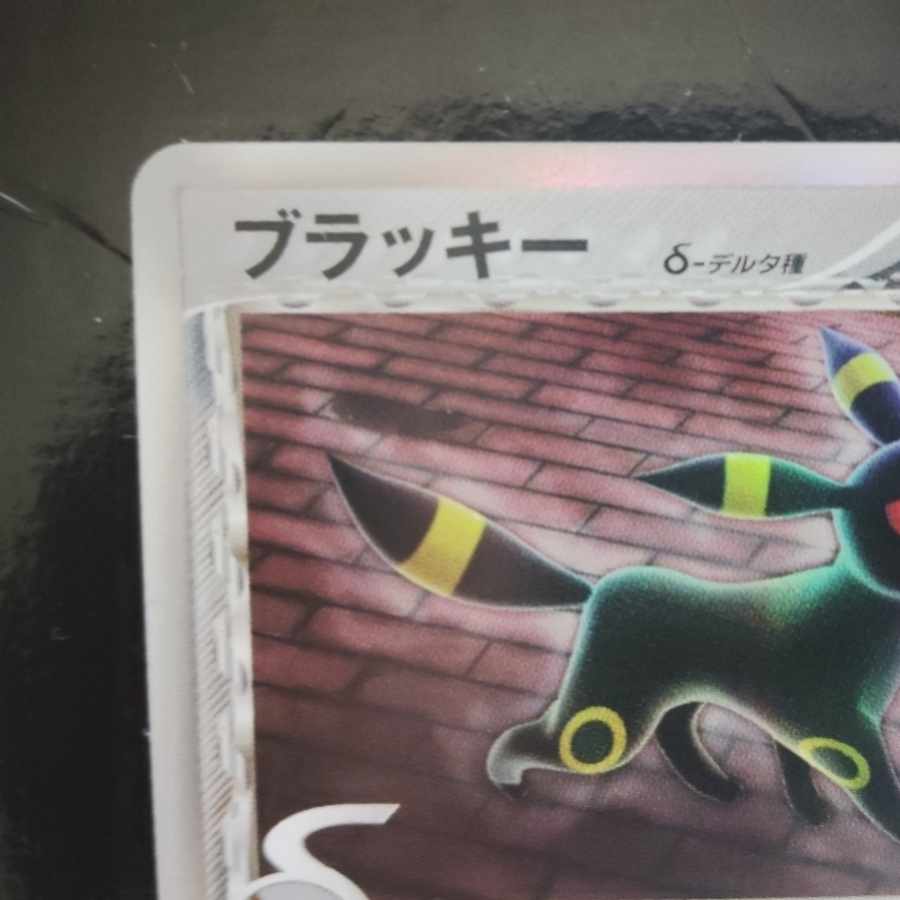 Espeon Umbreon Delta Type Two 049/086 069/086