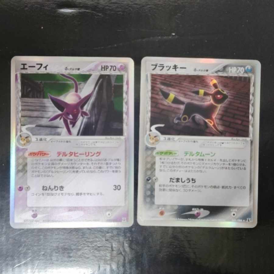 Espeon Umbreon Delta Type Two 049/086 069/086