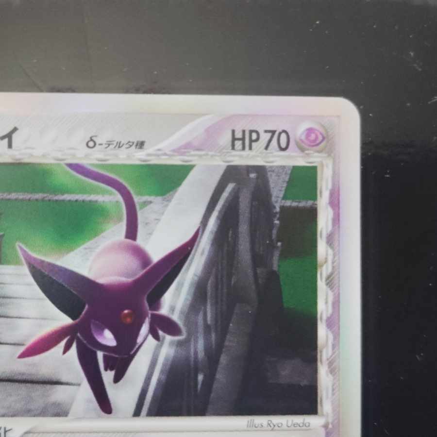 Espeon Umbreon Delta Type Two 049/086 069/086