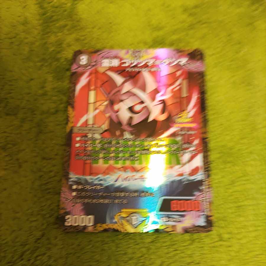 Ling Abyss Gottsumma-Dumma R 18/75