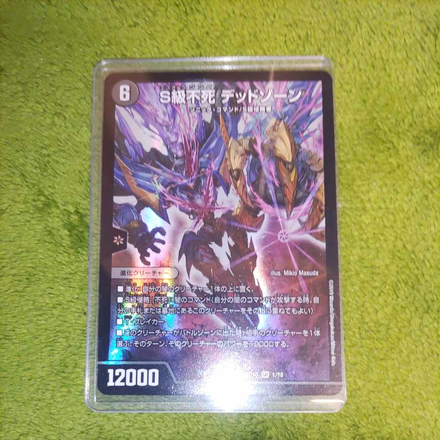 Class S Immortality Dead Xorn SR 1/18