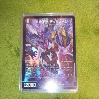 Class S Immortality Dead Xorn SR 1/18