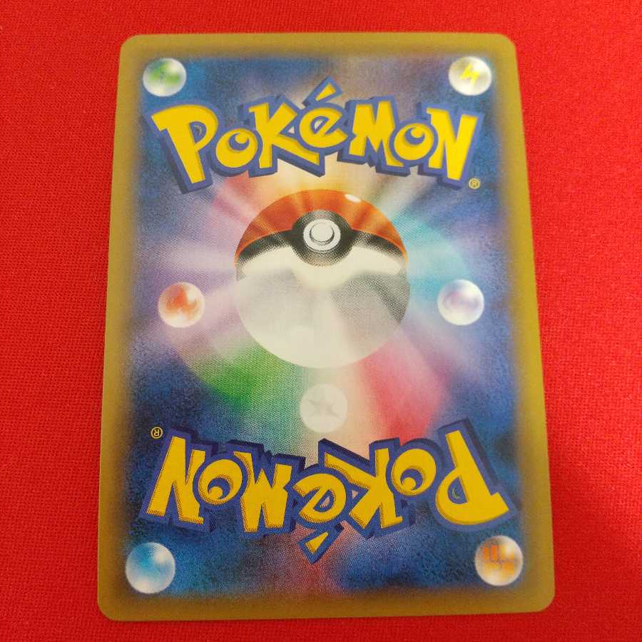 トリプル加速エネルギー UR 4枚セット