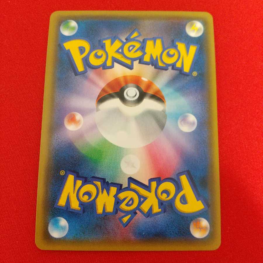 トリプル加速エネルギー UR 4枚セット