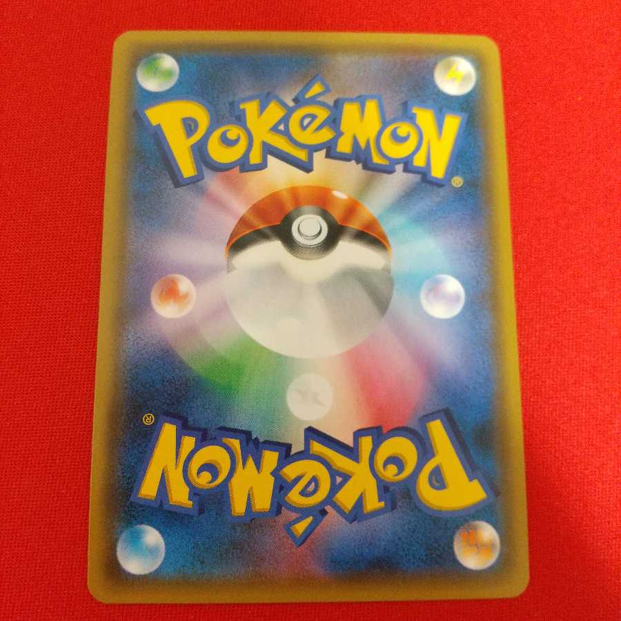 トリプル加速エネルギー UR 4枚セット