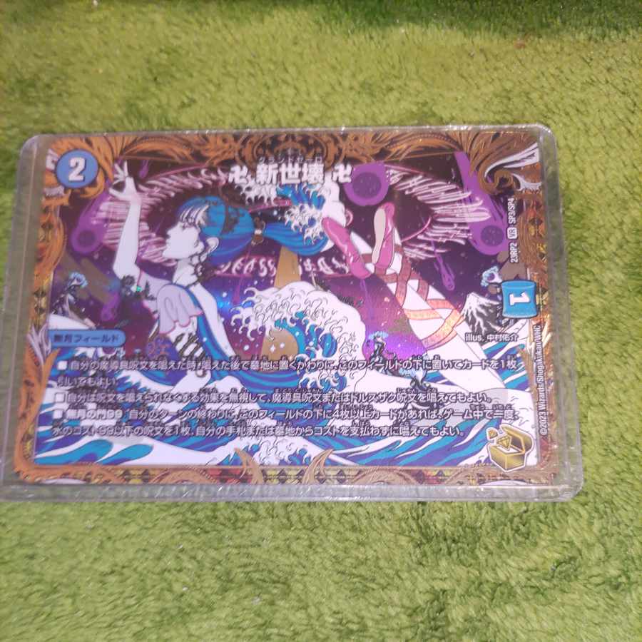 Manji Shinsei Kaihatsu Manji VR 30/138