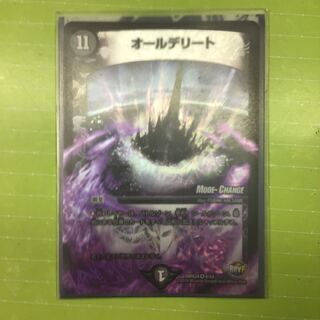 オールデリート(MODE CHANGE)