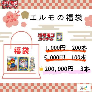 ポケモン - 【秋葉原別館】magi公式 ポケカ5万円福袋 ポケカ】ニューオープン！magi秋葉原店さんの高額ポケカ福袋開封