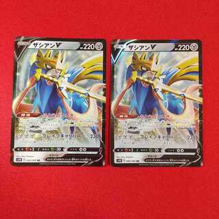 ザシアンV RR 2枚セット