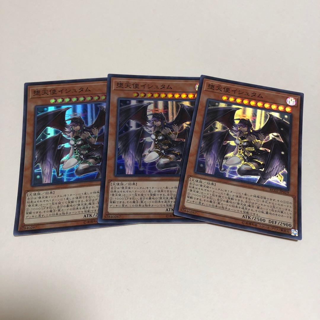 堕天使イシュタム