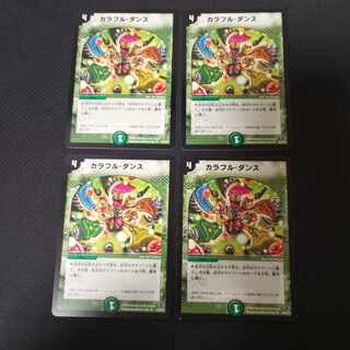 Colorful Dance 4 sheets Initial