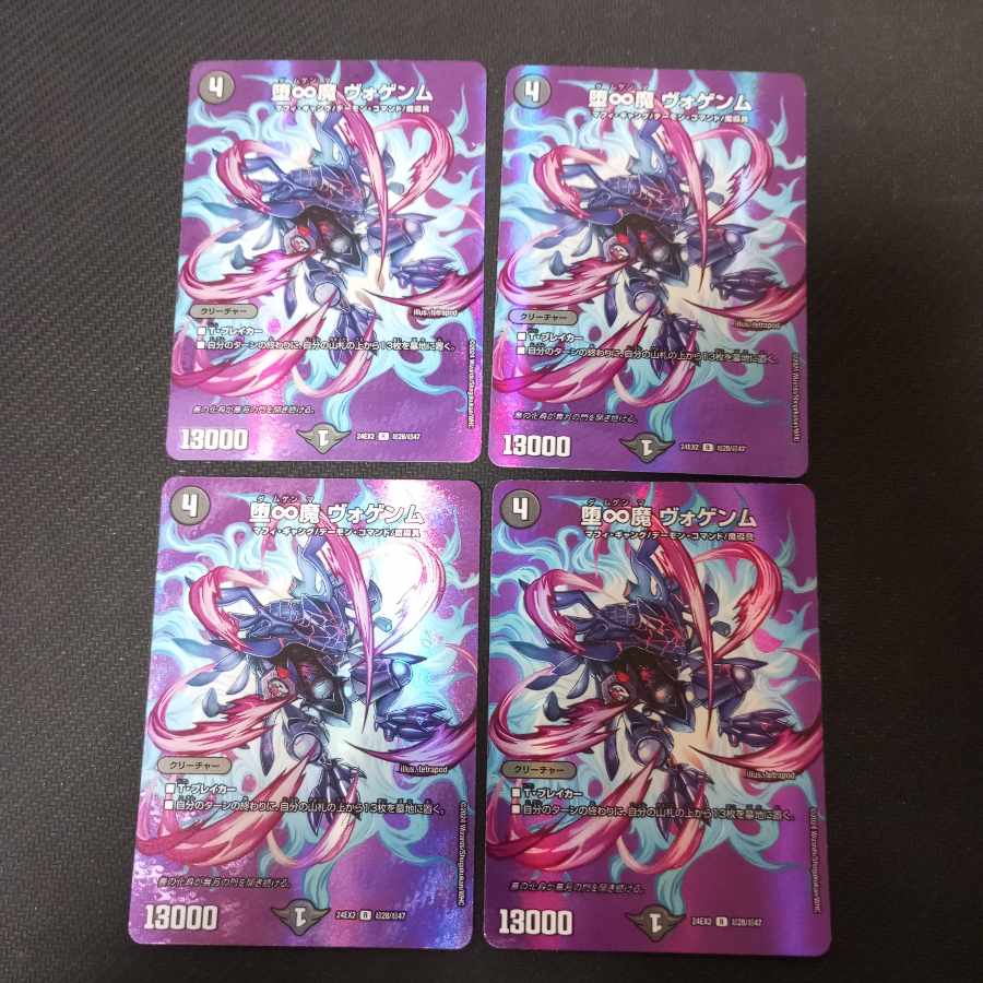 Fallen Infinity Demon Vogenm R-foil Psychic28/Psychic47 4pcs.