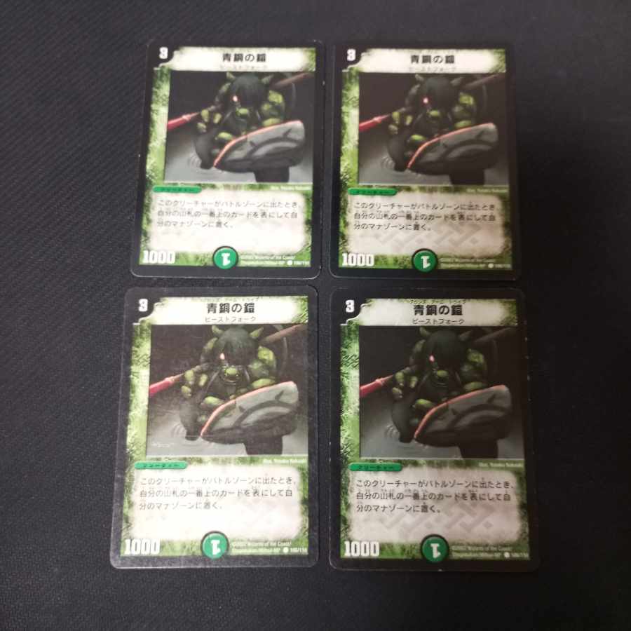 Bronze-Arm Tribe Initial 4