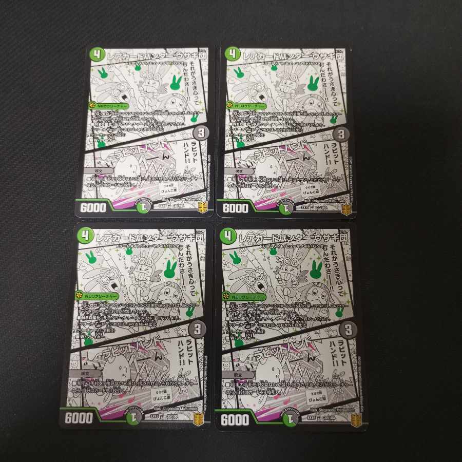 Rare card hunter Rabbit group｜Rabbit hand 30/100 4 cards