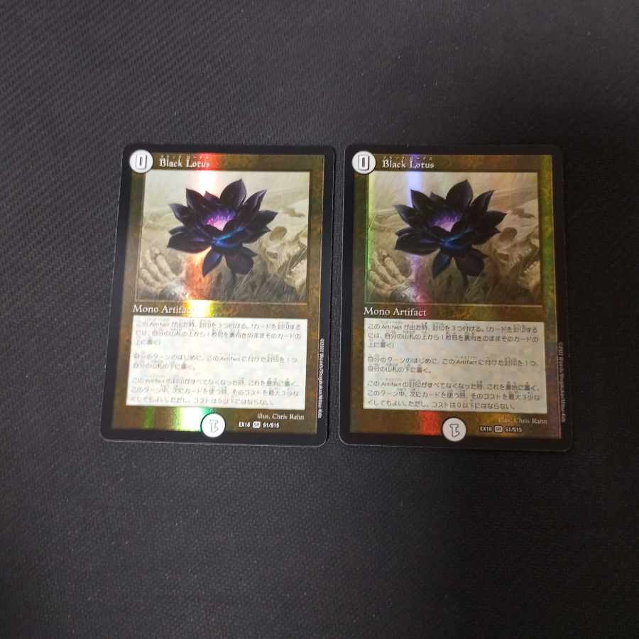 2 Black Lotus