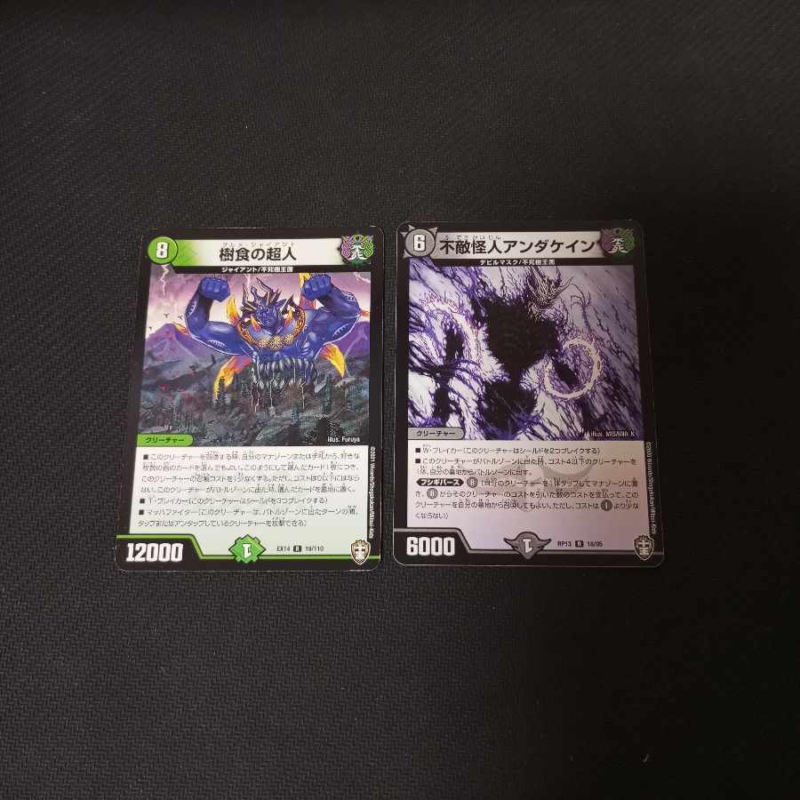 Psychic person of tree food Anda Kane Set