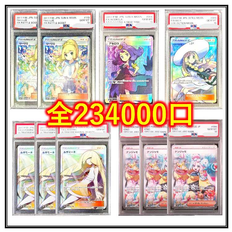 50 units] 234,000 units in all, 3 normal cards confirmed Pokemon Oripa [Aim for PSA 10 in the image!