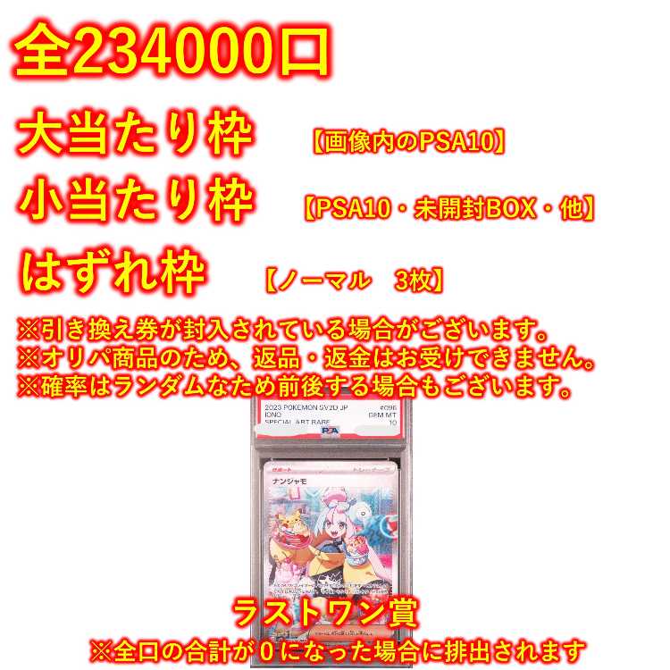 50 units] 234,000 units in all, 3 normal cards confirmed Pokemon Oripa [Aim for PSA 10 in the image!