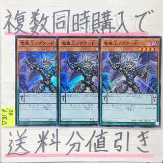 Dragon Demon King Rector P Super x 3 cards Yu-Gi-Oh 3) True Dragon Dragon Swordsman Dragon Demon King