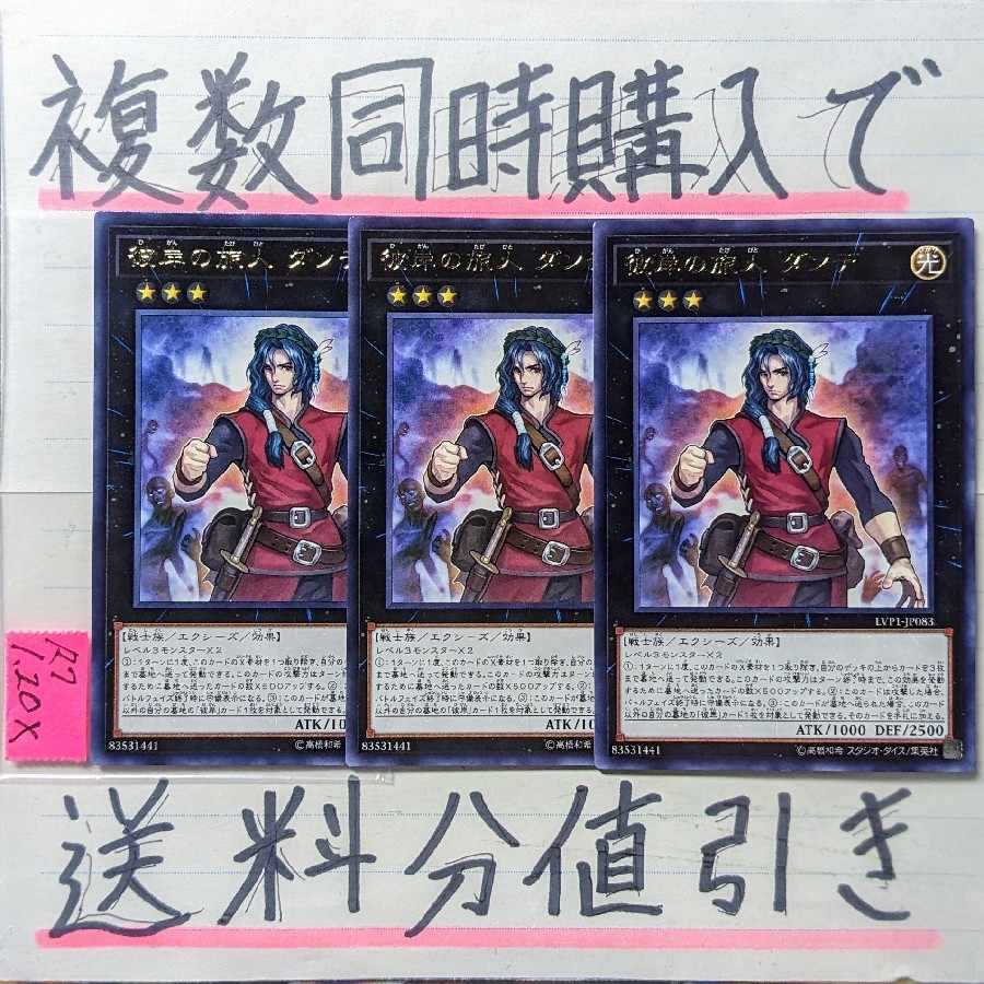 Dante, Traveler of the Burning Abyss Character Rare x 3 Yu-Gi-Oh (3)