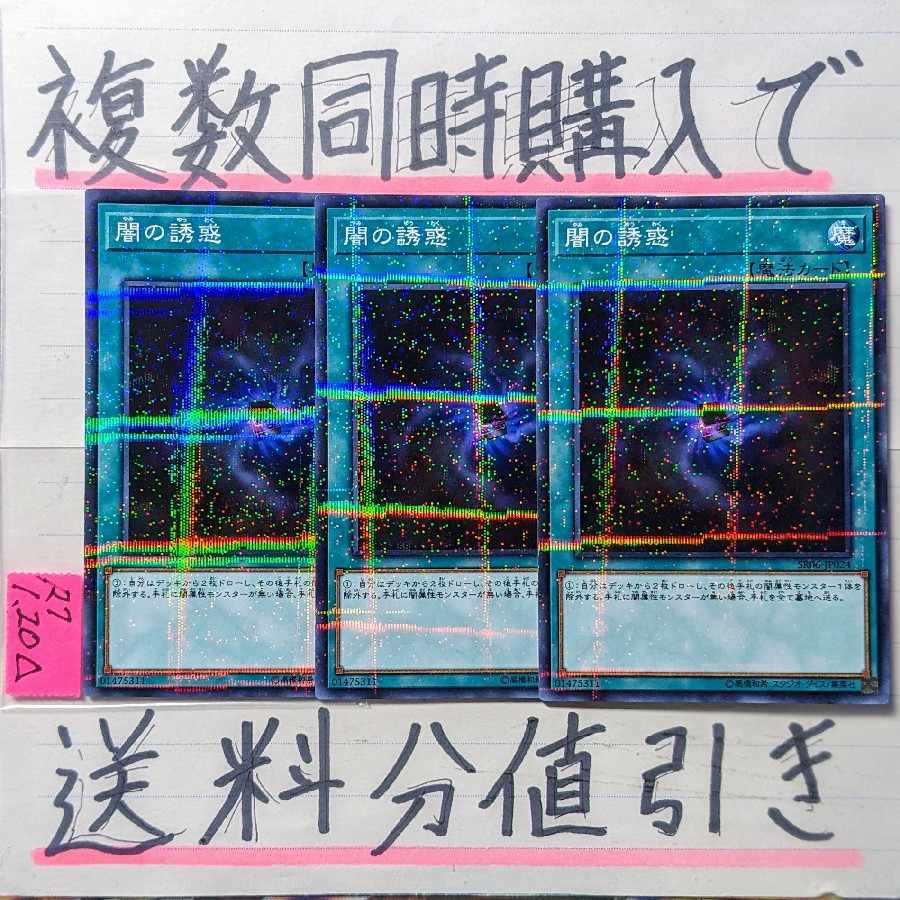 Allure of Darkness Normal Parallel x 3 Yu-Gi-Oh!