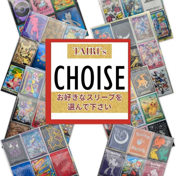 Sold Out] Sleeve Choice Oripa TAIRI's