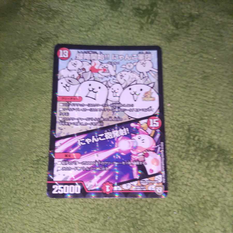 Invasion Starts! Nyan Cat Army｜Nyan Cat Cannon Open Fire! P105/Y17