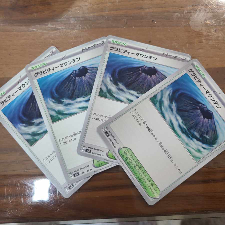 Gravity Mountain U 106/106