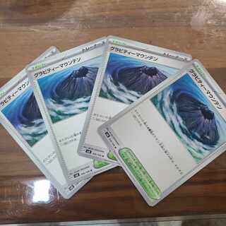 Gravity Mountain U 106/106