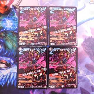 ビシャモンス・デーケン｜「深淵より来たれ、魂よ」　シークレット版４枚