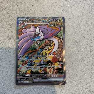 [レア!]タケルライコ ex ポケモンカード