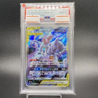 【PSA10】ミュウツー＆ミュウGX SR 098/094