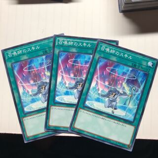 召喚師のスキル