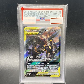 PSA10 ダークライGX SR HR SSR 3連番 ダークライGX SSR PSA10｜www.kakeruip.jpカンパニー公式ショップ