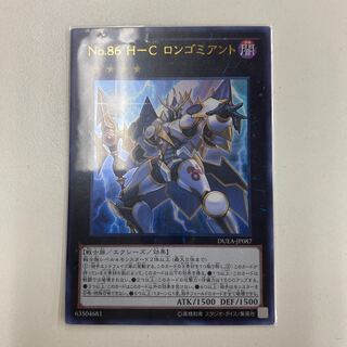 遊戯王:モンスター（エクシーズ）の高額、レアカード、プロモ