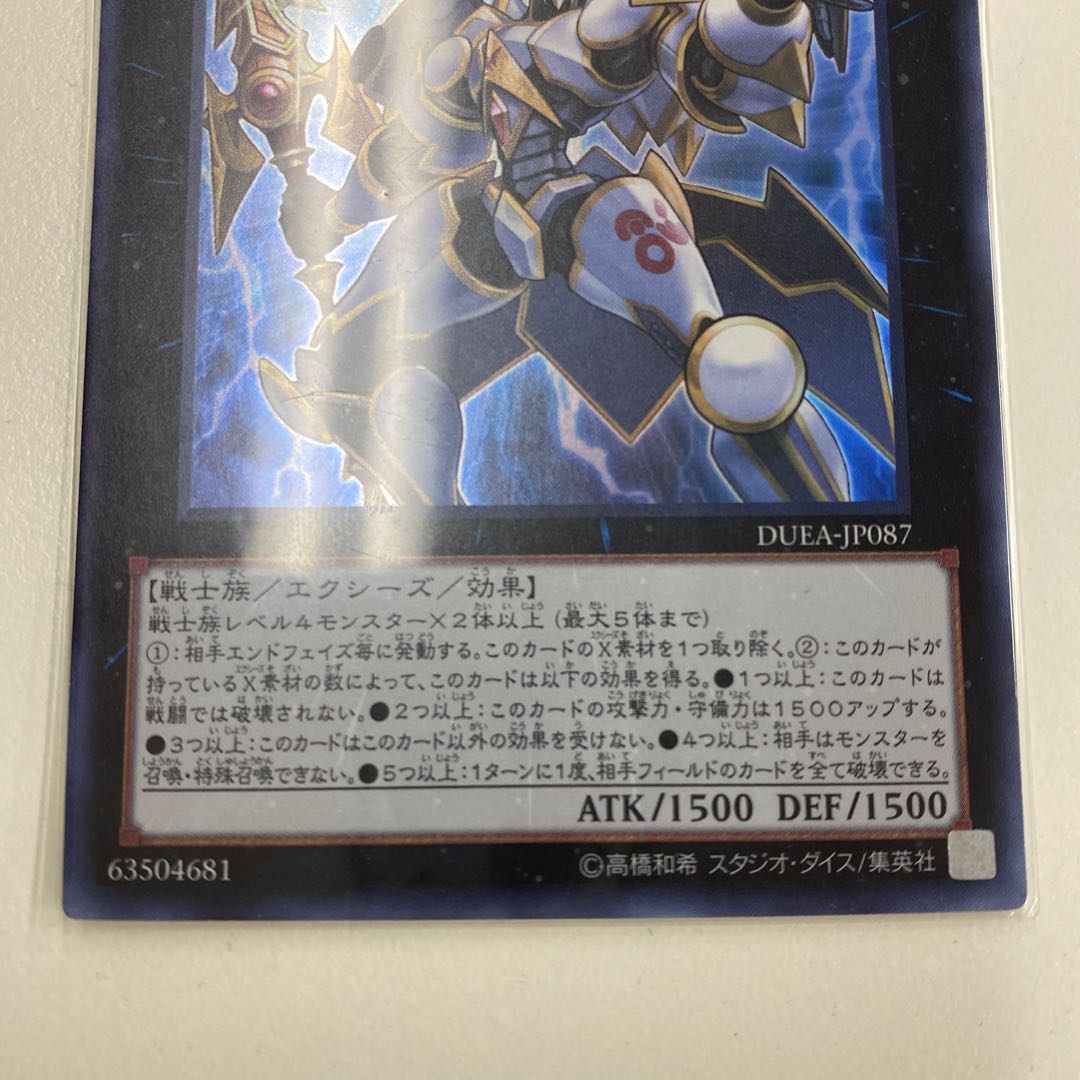 No.86 H-C Longo Mianto