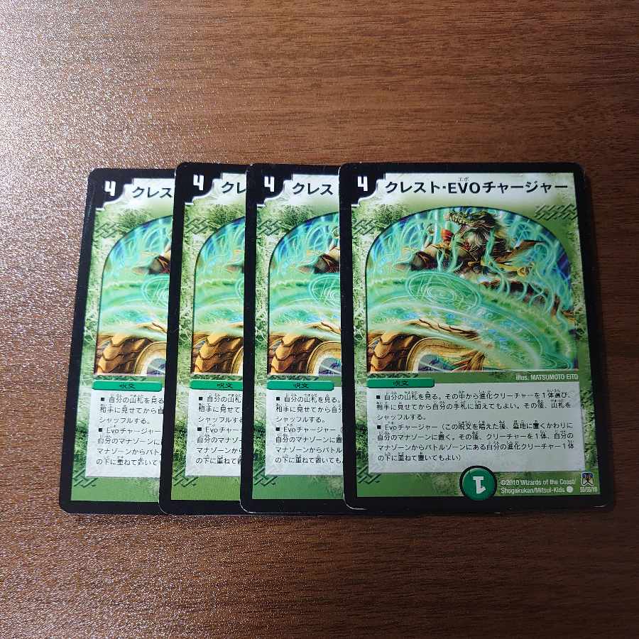 Crest EVO Charger C 55/55/Y8