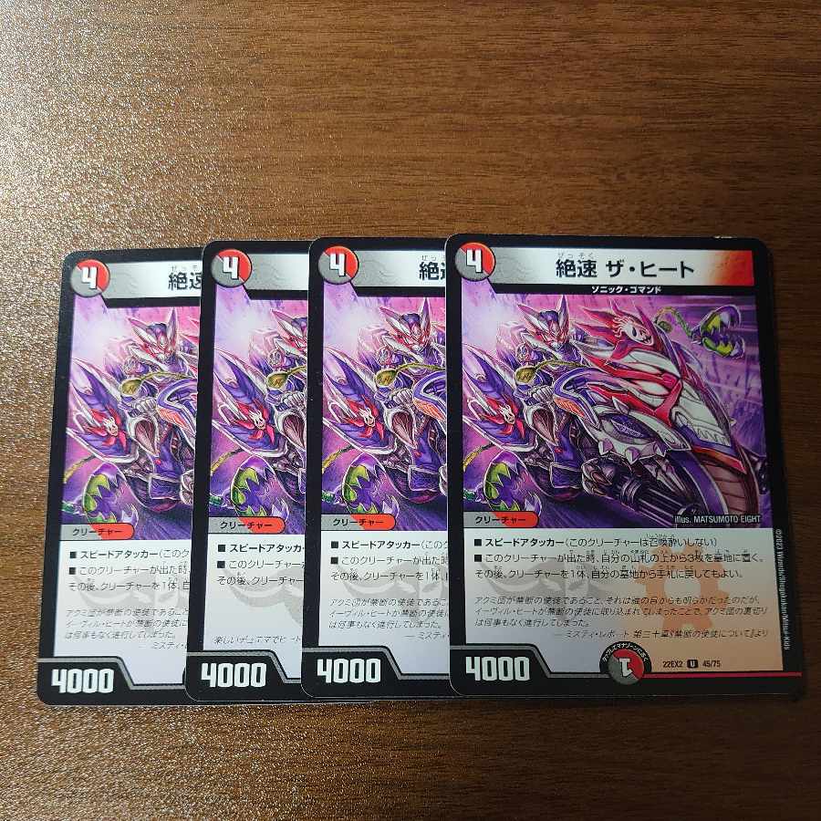 Fastest speed The Heat U 45/75