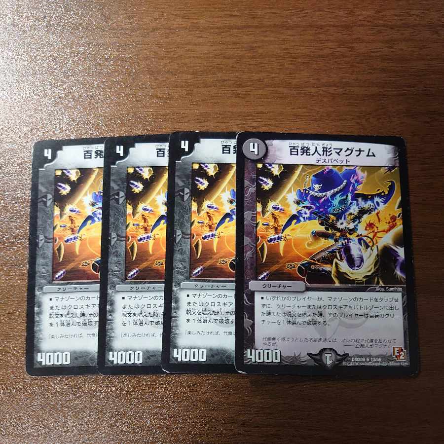 Hundred Dolls Magnum R 13/56