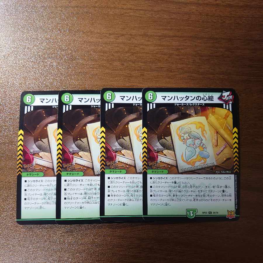 Manhattan mind painting R 24/76