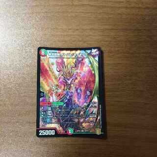 無双龍騎 ボルバル・モモキング SR S8/S11