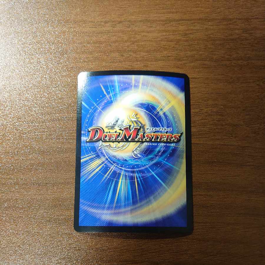 Muso Ryuuki Borval Momo King SR S8/S11