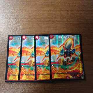 Onsen Hot spring Hot spring hell U-foil 56/69