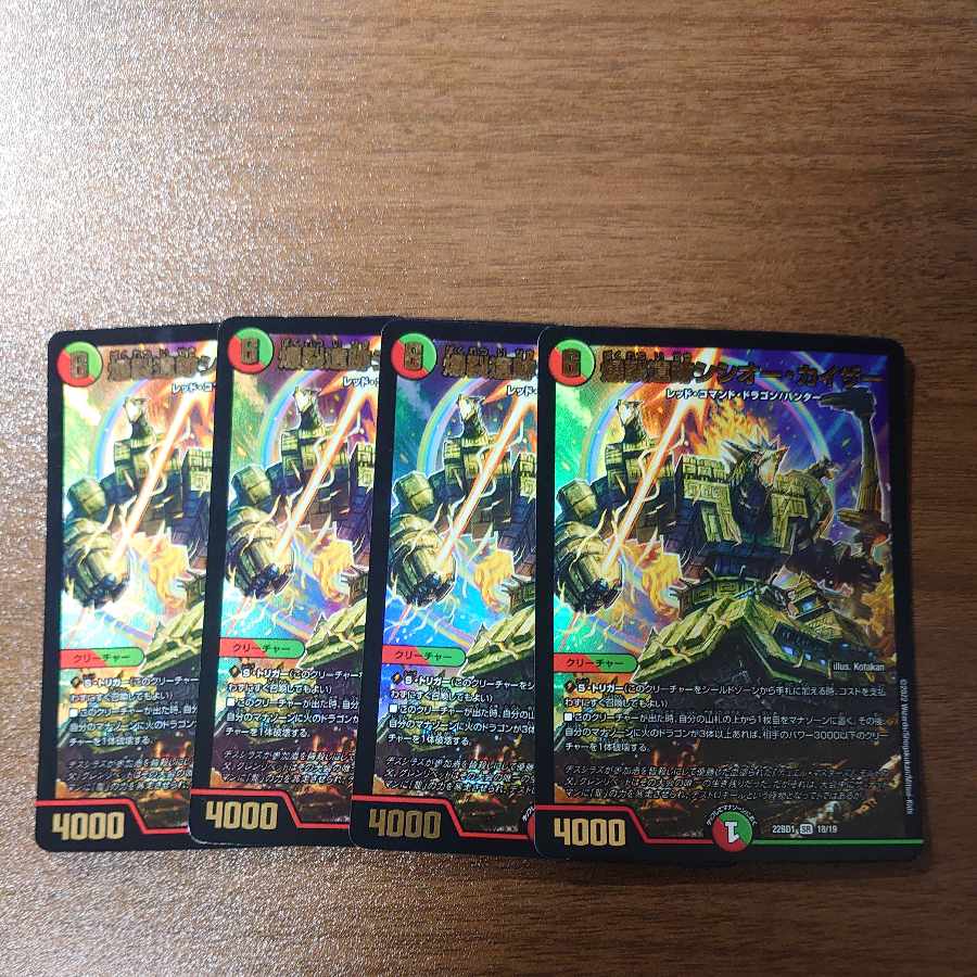 Boom Ruins Sisio Kaiser SR 16/98